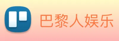巴黎人娱乐 logo